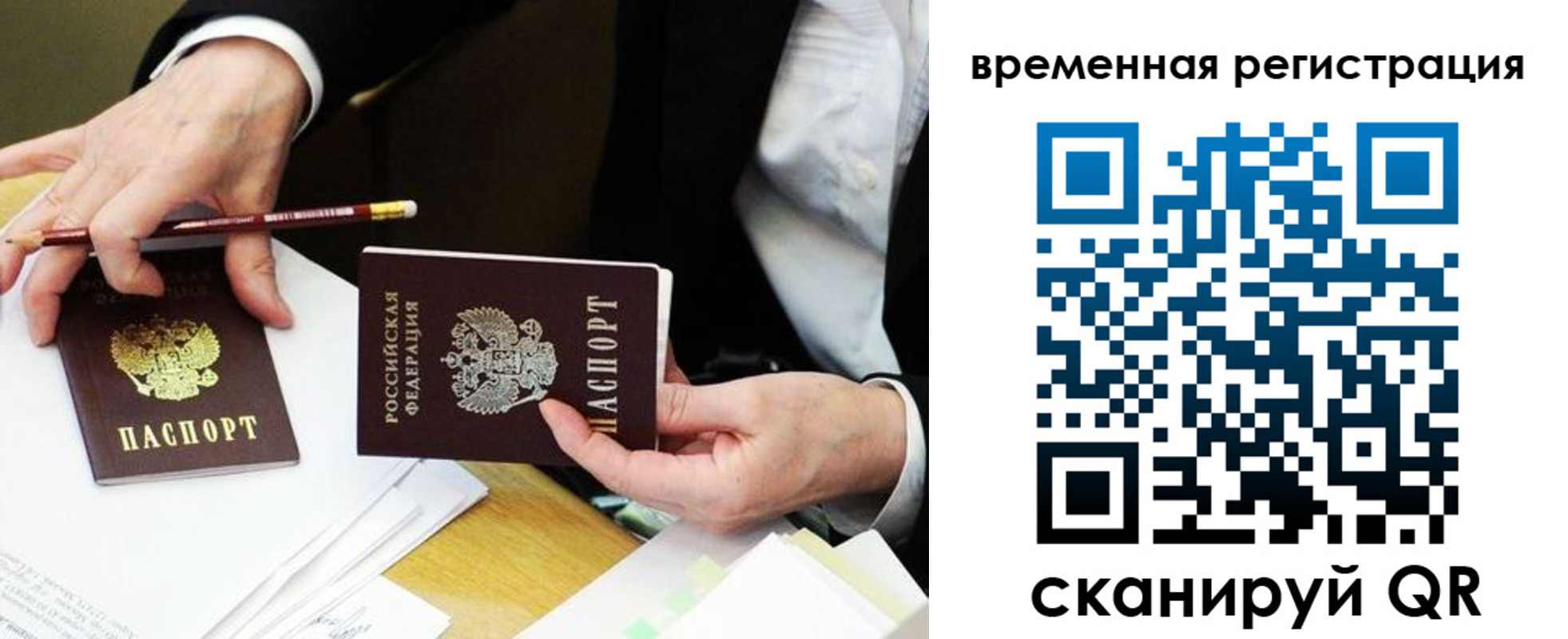 прописка законно в Ершове
