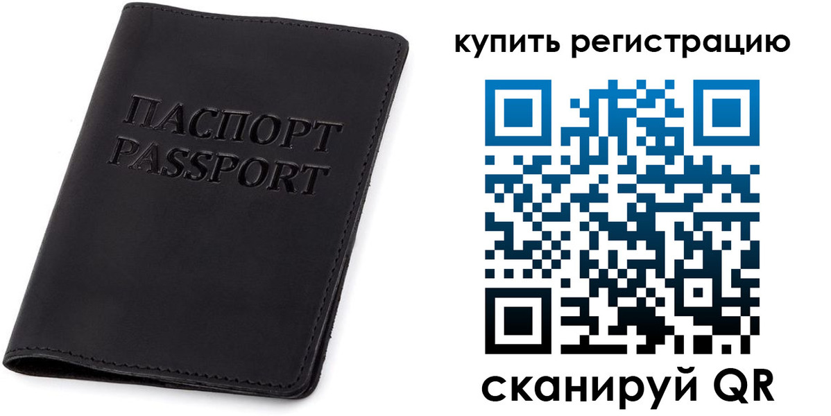временная регистрация гарантия в Ершове