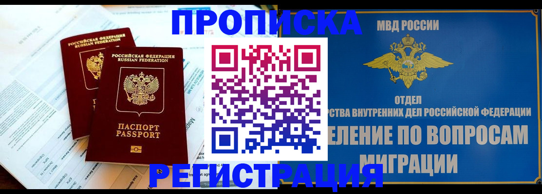 временная регистрация поиск в Ершове