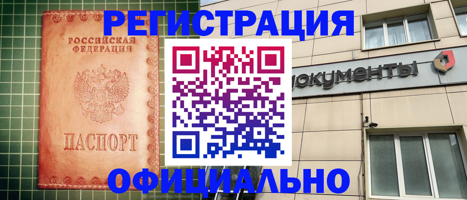 миграционный учет в Ершове