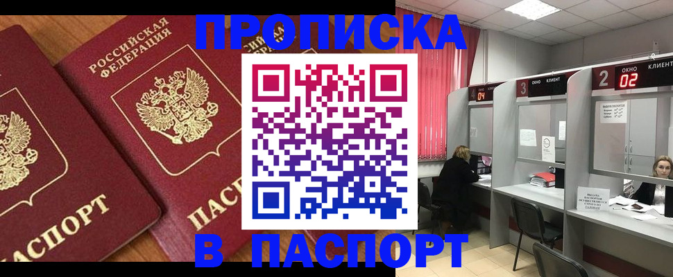 где прописаться в Ершове