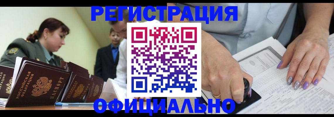 регистрация для дет. сада в Ершове