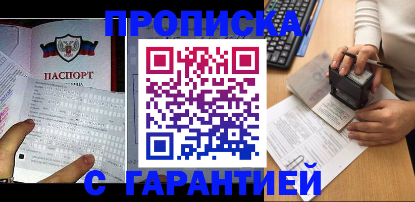 временная регистрация надежно в Ершове